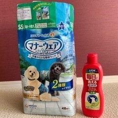 【￥500】ワンコイン-犬-男の子用マナーウエア&シャンプー