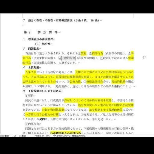 司法試験 予備試験 法科大学院入試 合格論証集 7法＋知的財産法