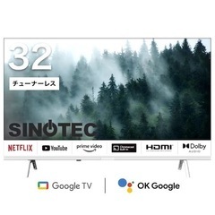 チューナーレステレビ32型　ホワイト