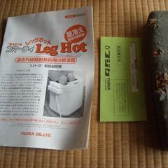 スマーティ・レッグホット　ＬＨ－２