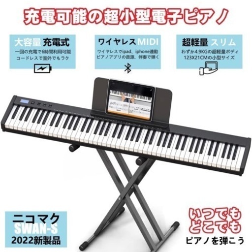 電子ピアノ コロンビア エレピアノ EP-1300 訳アリ 廻り 格安品