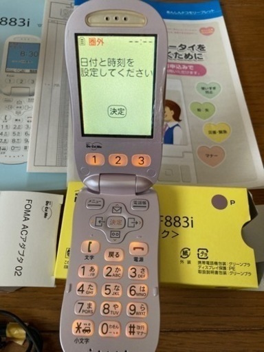 ガラケーFOMA F883i ピンク 楽天市場】docomo ガラケー ピンク 白ロム