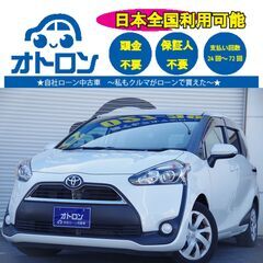 【自宅🏠で契約～納車まで🎵】トヨタ　シエンタ　X【🚙自社ローン🚙】