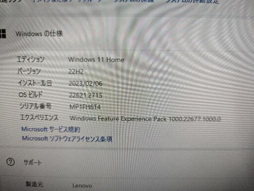 デスクトップパソコン lenovo AIO 520 24icb
