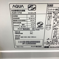 AQUA(アクア) 全自動洗濯機のご紹介です！！！