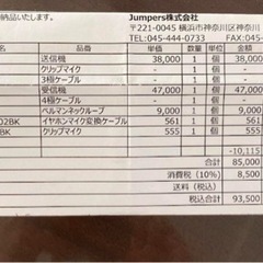 フェイストーカー　ポケット型　会話器