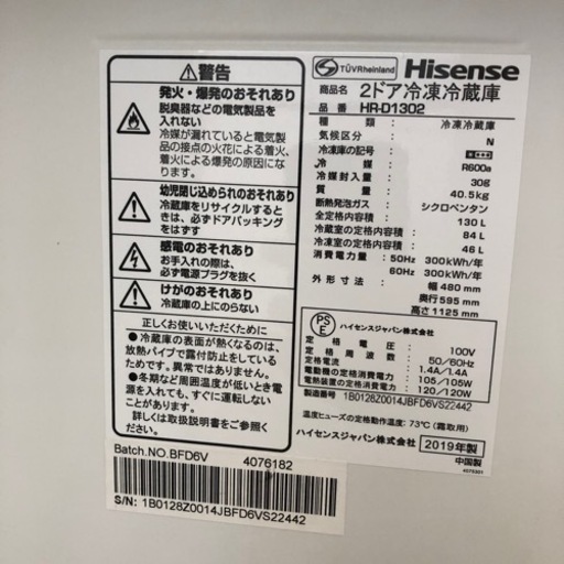 安心の6ヶ月保証付き！【Hisense】2ドア冷蔵庫お売りします！