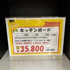 高級家具　綾野製作所　キッチンボード（A-25）