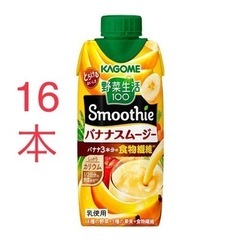 KAGOME  野菜生活100 バナナスムージー　16本