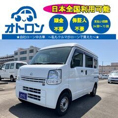 【自宅🏠で契約～納車まで🎵】日産　NV100クリッパー　DX　G...