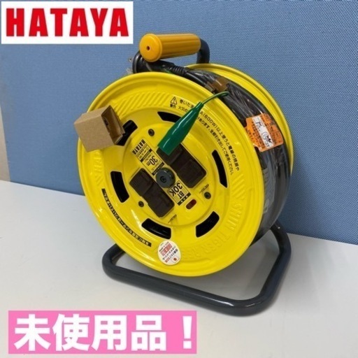 I634  未使用品！ HATAYA  30mシンタイガーリール ブレーカー付　BT30K ⭐