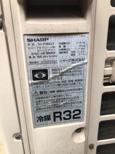 お話中）SHARP18畳エアコンAY-F56E2-W - エアコン