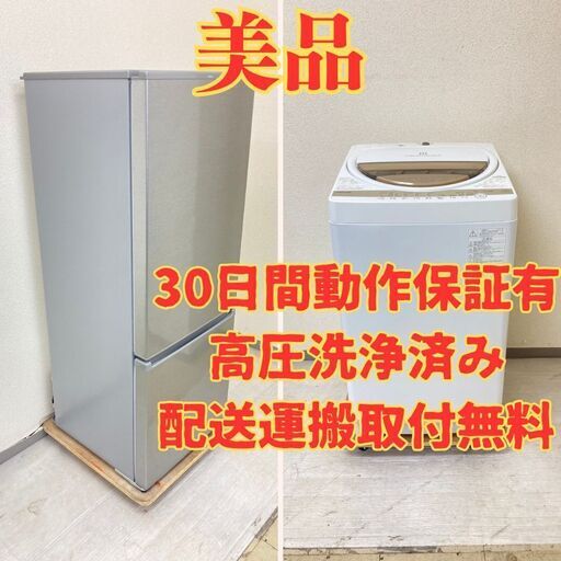 【安心サイズ】冷蔵庫AQUA 201L 2020年製 AQR-20J(S)  洗濯機TOSHIBA 7kg 2021年製 AW-7GM1 GJ90669 GA93106