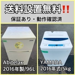 送料設置無料❗️業界最安値✨家電2点セット 洗濯機・冷蔵庫203