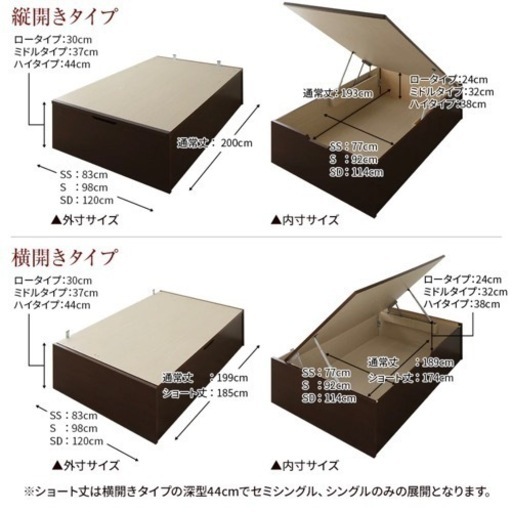 セミシングル　ハイタイプ　跳ね上げ式ベッド