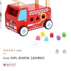 4way 手押し車消防車