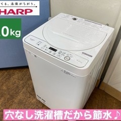 I519 🌈 ジモティー限定価格！ 2020年製♪ SHARP 洗濯機 （6.0㎏） ⭐ 動作確認済 ⭐ クリーニング済