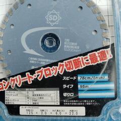 引き取り待ち コンクリートカッター125mm