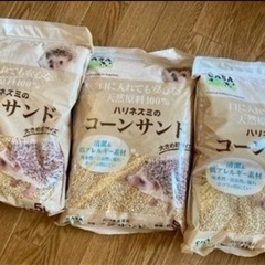 ペット用ハリネズミコーンサンド3PACセット