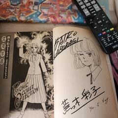 日野日出志
楳図かずお
犬木加奈子
古賀新一 ホラー漫画本 大量