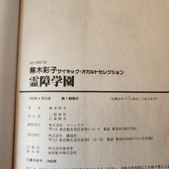 日野日出志
楳図かずお
犬木加奈子
古賀新一 ホラー漫画本 大量