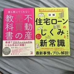 不動産関係の方、これから目指す方