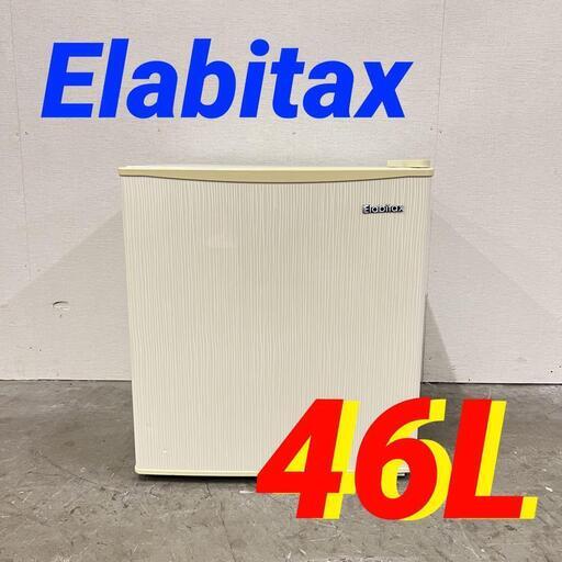 13303  Elabitax 一人暮らし1D冷蔵庫  46L ◆大阪市内・東大阪市他 5,000円以上ご購入で無料配達いたします！◆ ※京都・高槻・枚方方面◆神戸・西宮・尼崎方面◆奈良方面、大阪南部方面　それぞれ条件付き無料配送あり！