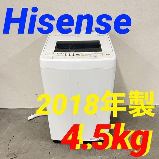 13297  Hisense 一人暮らし洗濯機 2018年製 4.5kg ◆大阪市内・東大阪市他 5,000円以上ご購入で無料配達いたします！◆ ※京都・高槻・枚方方面◆神戸・西宮・尼崎方面◆奈良方面、大阪南部方面　それぞれ条件付き無料配送あり！