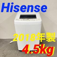  13297  Hisense 一人暮らし洗濯機 2018年製 ...