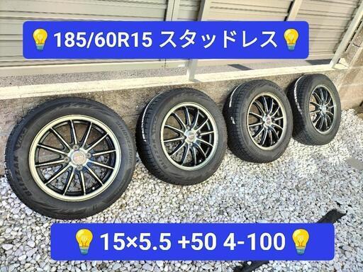 🉐美品🉐現品限り🉐☆185/60R15☆スタッドレス☆ブリザック☆4本☆2018