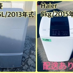 限界価格挑戦！！新生活家電♬♬洗濯機/冷蔵庫♬207