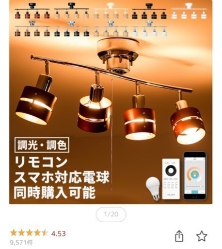 シーリングライト