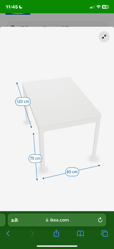 IKEA エーケダーレン　ダイニングテーブル　テオドレス　ホワイトチェア4脚