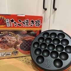 たこ焼き器