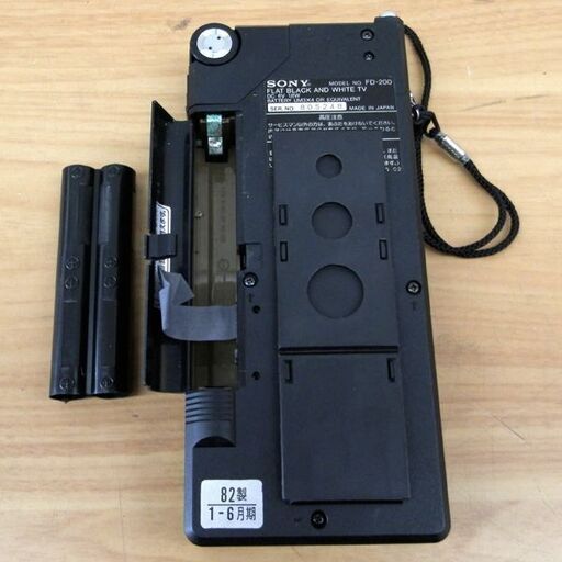 レア ソニー FLAT TV FD-200 ポータブルテレビ SONY レトロ 札幌 西区  