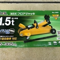 【箱付き美品1回使用のみ】フロアジャッキ　1.5t 