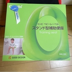 決まりました☘️コンビ🩷スタンド型補助便座🩷美品