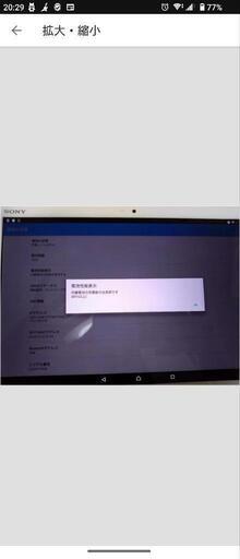 その他 Xperia Z4 Tablet SOT31