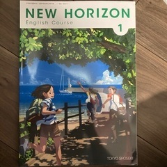 【定価85%⤴︎OFF】本／中学1年・英語の教科書