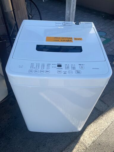 リサイクルショップどりーむ荒田店 No9103 洗濯機　アイリスオーヤマ　2022年生　高年式♪　４．５ｋｇ　動作確認OK♪　清掃済み♪