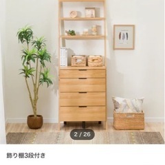 値下げ>ディスプレイ棚付き収納チェスト 家具
