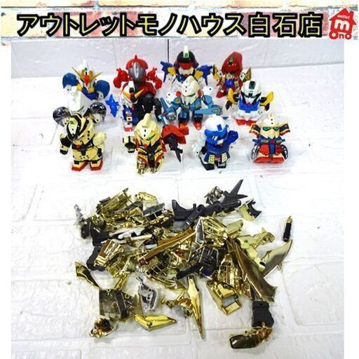 ジャンク 元祖SDガンダム 本体 武器パーツ他 まとめて 部品取り 当時物 昭和レトロ バンダイ ガンプラ 札幌市 白石区 東札幌