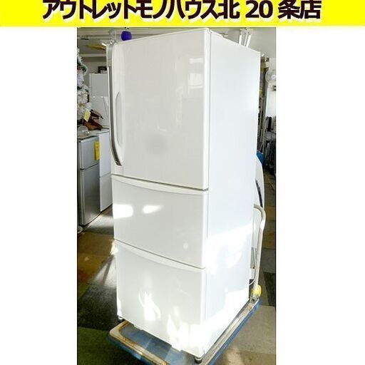 東芝　2011年製 340L ３ドア 冷蔵庫 自動製氷付き GR-34ZX-W ホワイト 白  300Lクラス  札幌 北20条店