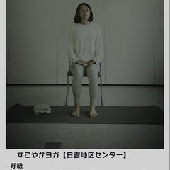 🧘‍♀すこやかヨガ🧘‍♀メンバー募集中！11月19日🆙