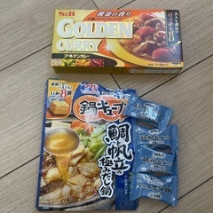 カレーと鍋キューブ