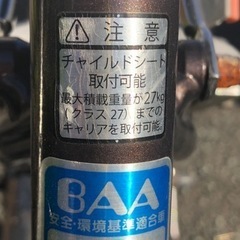 ブリヂストン　アルベルト　27インチ　5段変速　後ろキャリア　両立てスタンド