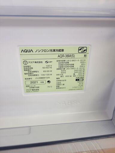 ★ジモティ割あり★ AQUA 冷蔵庫 355L ２１年製 動作確認／クリーニング済み TK1023