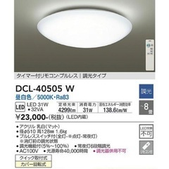 【購入者決定】LEDシーリングライト2個セット 日本製
