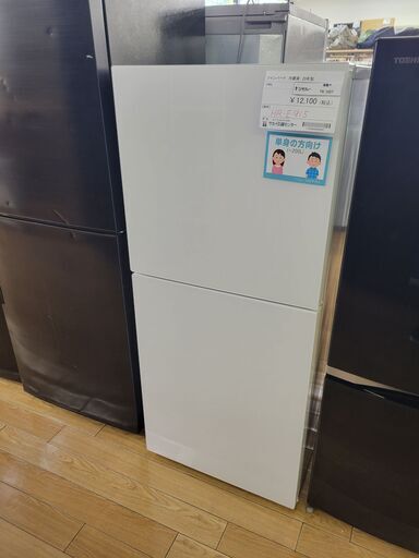 ★ジモティ割あり★ ツインバード 冷蔵庫 146L 20年製 動作確認／クリーニング済み TK1027