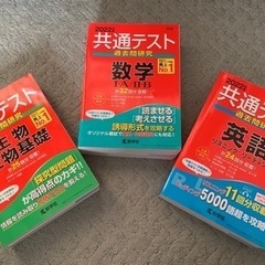 2022年度 共通テスト過去問3冊セット